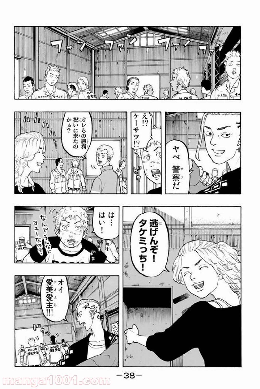 東京卍リベンジャーズ - Raw 【第16話】 - Manga1000.com