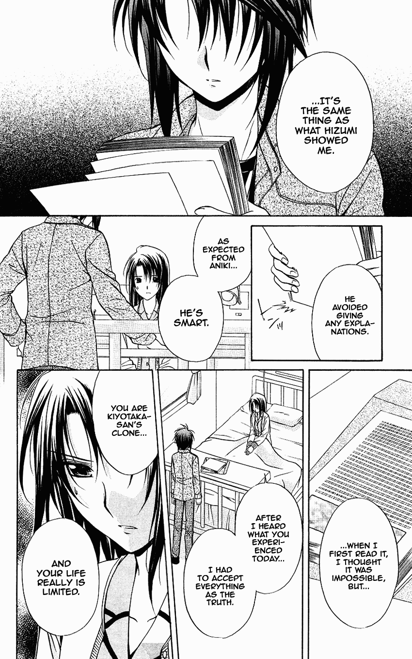 Download Spiral Suiri No Kizuna Vol 15 Chapter 74 One Certain Thing For iPhone Free Wallpaper Spiral Suiri No Kizuna Vol 15 Chapter 74 One Certain Thing Desktop Wallpaper