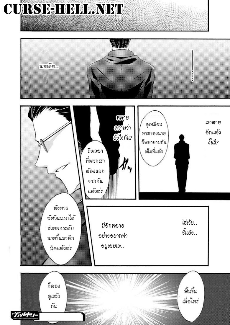 Himekishi ga Classmate! - หน้า 15