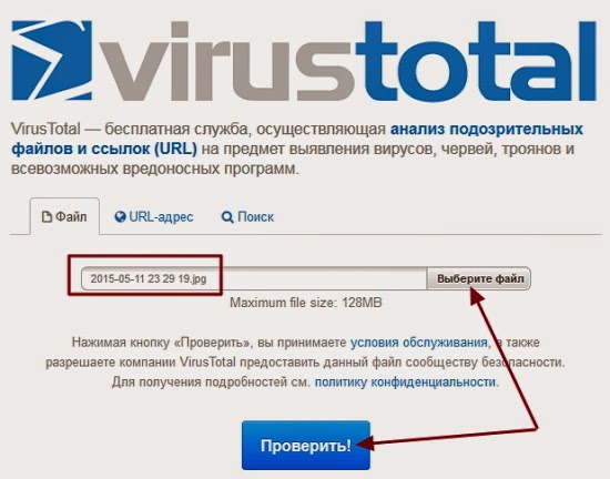 проверка сайта на вирусы. смс с ссылкой. ссылка на вирус. вирусные сайты. вирусный номер.