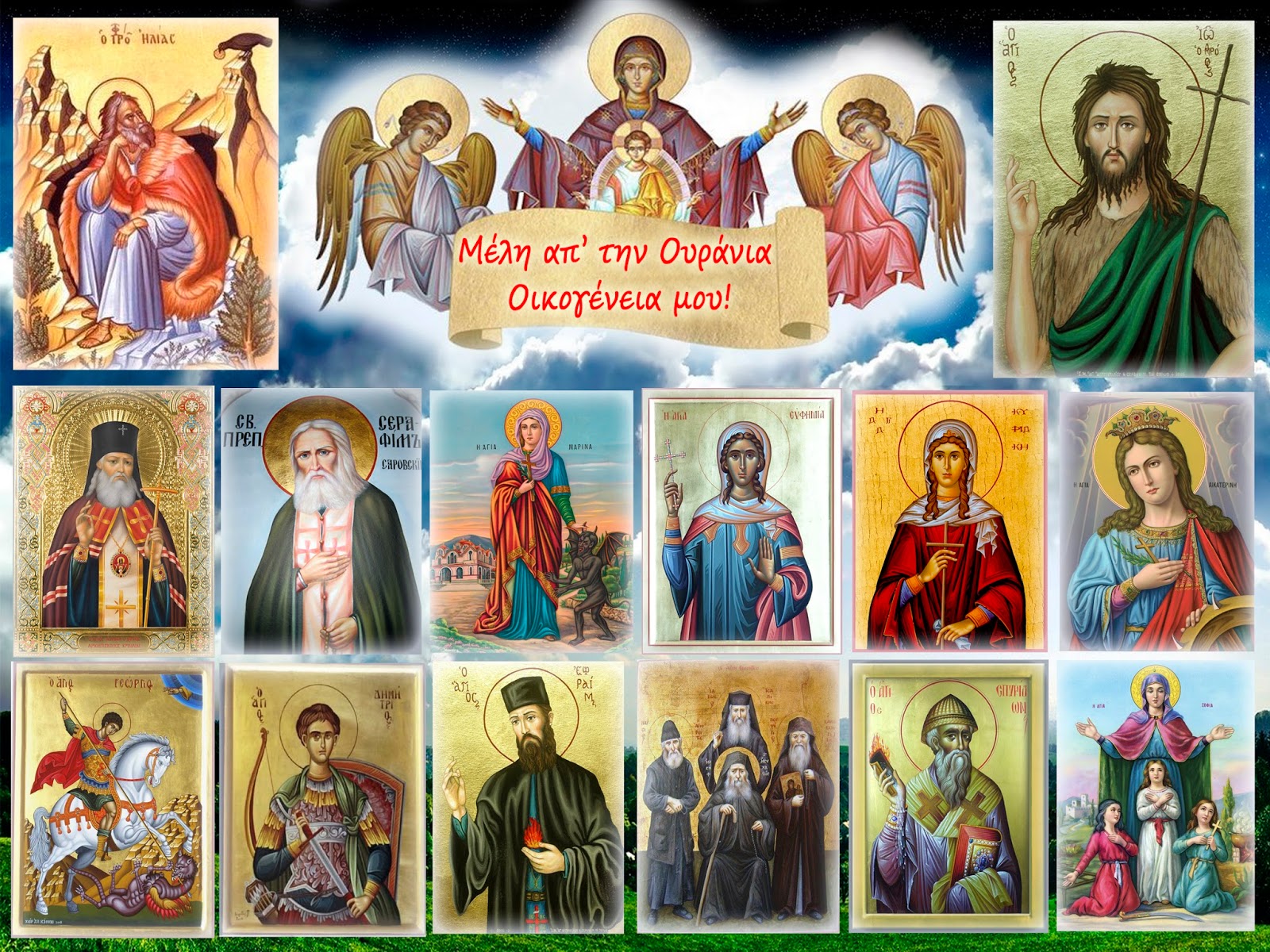 Назвать православных святых. Много икон. Иконы с детьми и их названия. Иконы высокого разрешения для печати. Иконы святых с названиями.