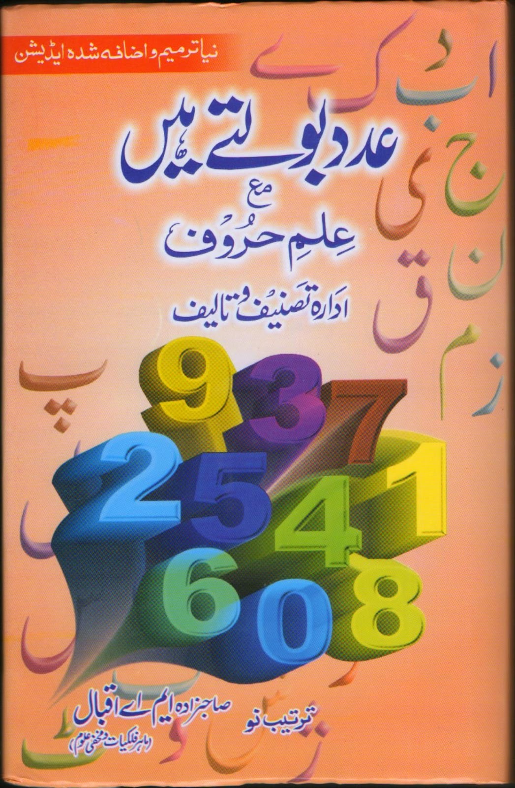 Fortune Teller Meaning In Urdu
