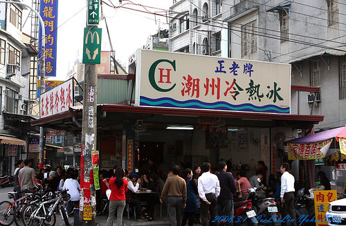 潮州正老店燒冷冰|阿倫燒冷冰