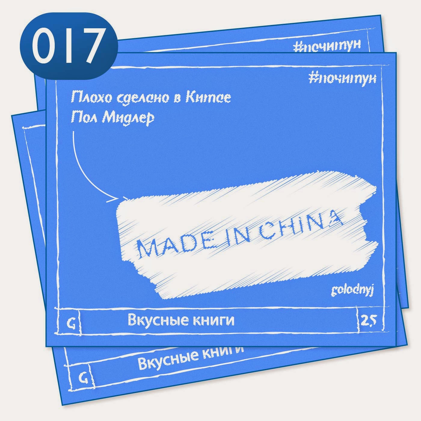 китайская фабрика. китайские игрушки. мемы про китайскую партию. плохо сделано в китае. китайские подпольные фабрики.