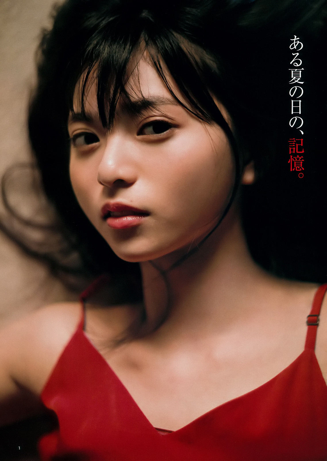 Asuka Saito 齋藤飛鳥, Young Jump 2019 No.32 (ヤングジャンプ 2019年32号)