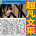 AKB48 每日新聞 26/11 宮脇咲良的超凡文采...拉票文。