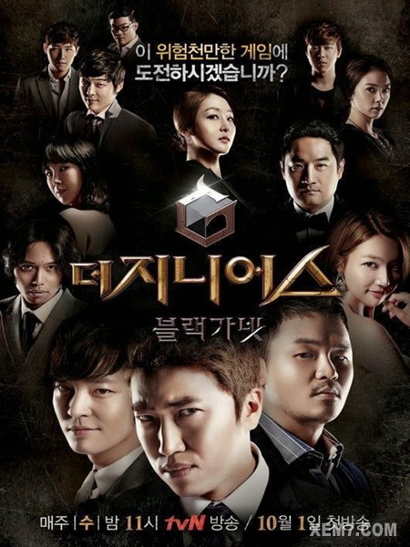 The Genius Season 4