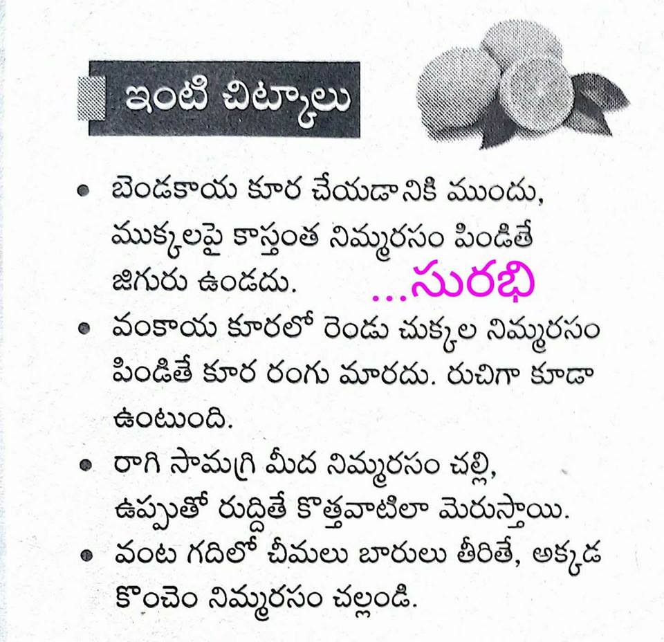 TELUGU WEB WORLD KITCHEN TIPS USING LEMON JUICE