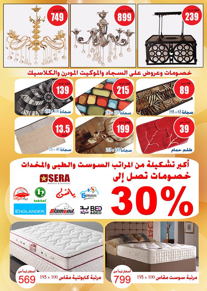 عروض المرشدى الجديدة لعيد الام من 3 حتى 25 مارس 2018 عروض المرشدى الجديدة لعيد الام من 3 حتى 25 مارس 2018