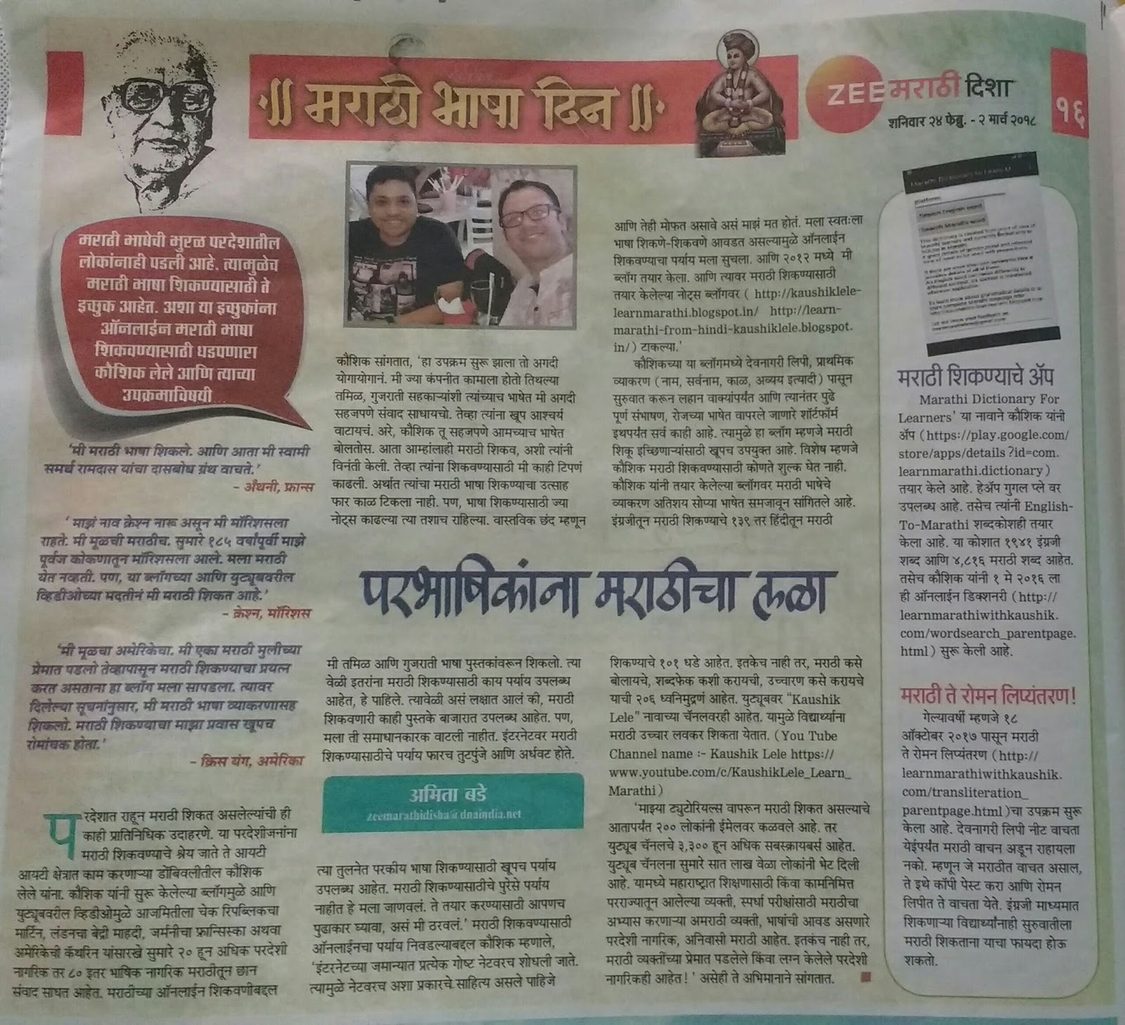 Marathi Marathi