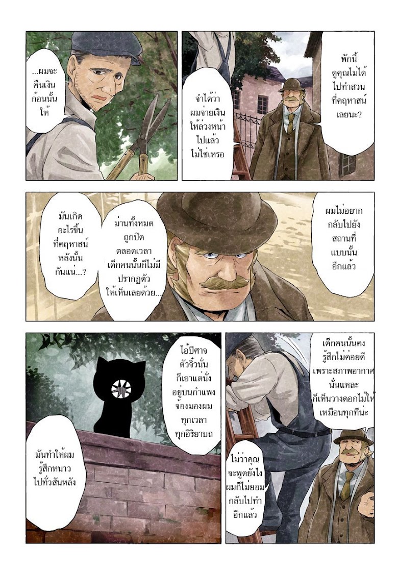 Kuro - หน้า 52