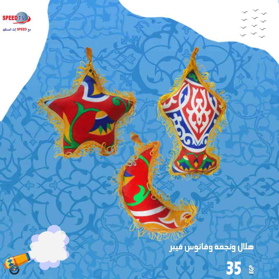 عروض سبيد تى فى Speed TV من 18 ابريل 2019 حتى نفاذ الكمية