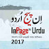inpage latest version free download inpage latest version free download