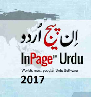 InPage Urdu 2023 Free Download Latest Version for Windows 10/8/7