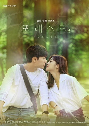 Khu Rừng Bí Mật Phần 2 - Forest 2 (2020)