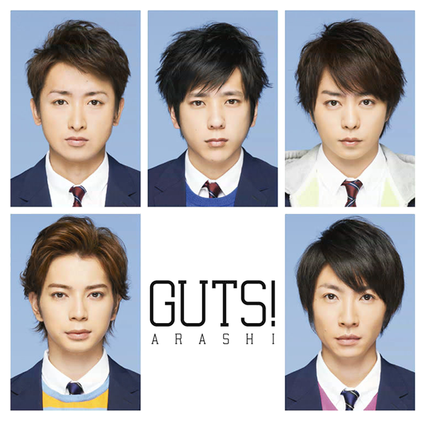 Image result for 嵐 guts