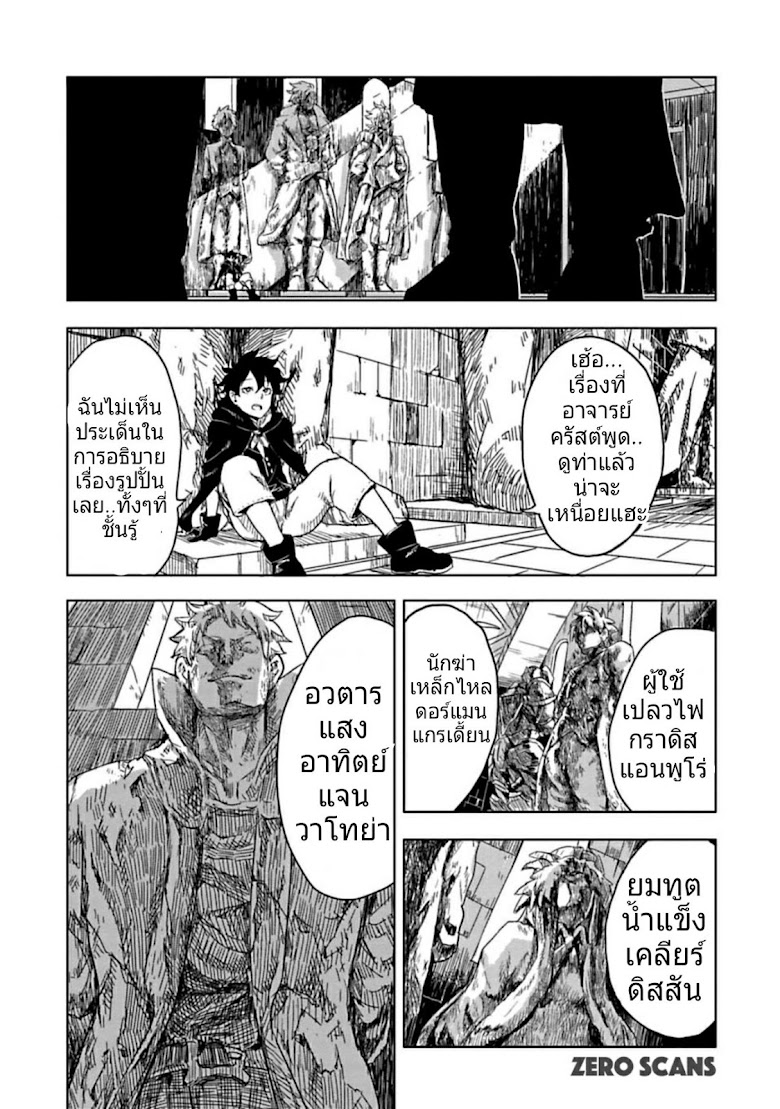 Kokuei no Junk - หน้า 9