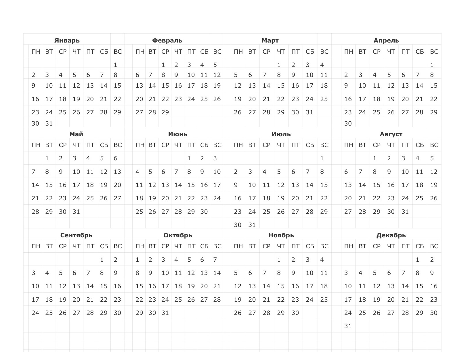 Ответы Mail.ru: Нужен календарь на весну 2012! Чистый, без картинок и с крупным 