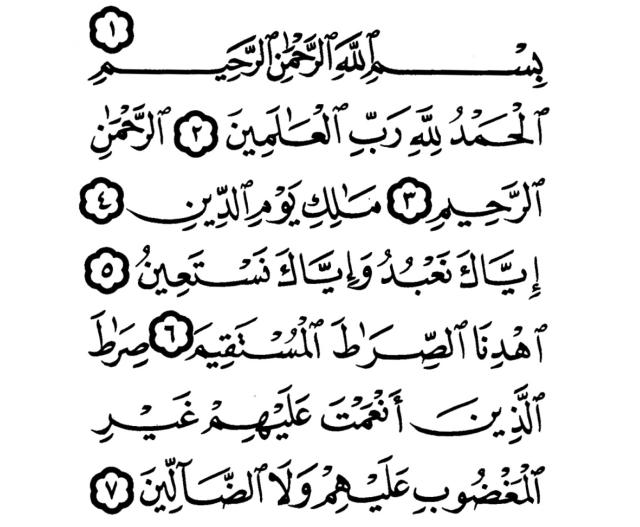 Surah Al Fatihah Green Behind The Ears