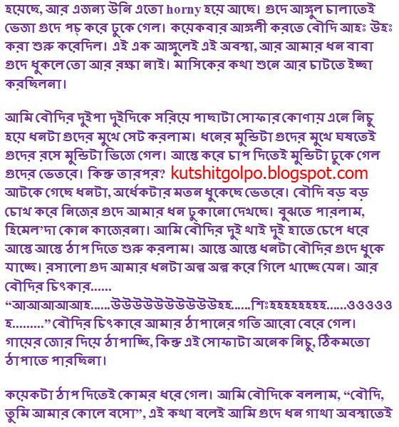 বাংলা চটি প্রেমিক Amar priyo boudi