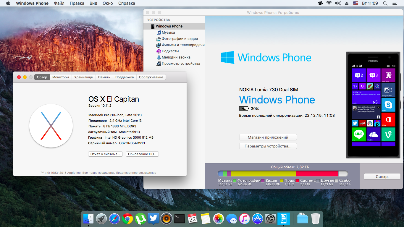dropbox el capitan dropbox el capitan