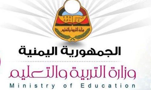 رابط نتيجة الثانوية العامة اليمن 2021 بالاسم ورقم الجلوس - استعلم الأن عن نتيجتك الصف التاسع من موقع وزارة التربية والتعليم اليمنية yemenexam.com صدرت رابط نتيجة الثانوية العامة اليمن 2021 بالاسم ورقم الجلوس - استعلم الأن عن نتيجتك الصف التاسع من موقع وزارة التربية والتعليم اليمنية yemenexam.com صدرت