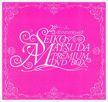 [TV-SHOW] 松田聖子 – 25th Anniversary Seiko Matsuda PREMIUM DVD BOX (2005/08/24)