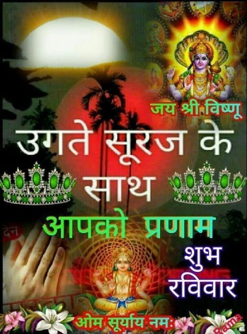 सुप्रभात सुविचार हिंदी