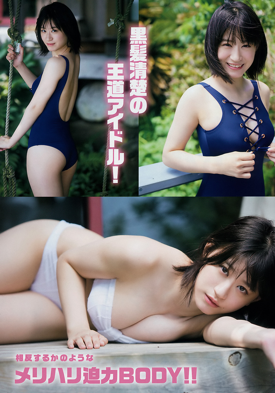 Rei Jonishi 上西怜, Young Magazine 2019 No.42 (ヤングマガジン 2019年42号)