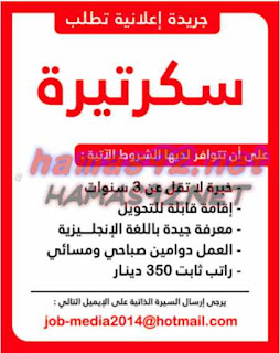 وظائف خالية من جريدة الراى الكويت الخميس 18-06-2015 %25D8%25A7%25D9%2584%25D8%25B1%25D8%25A7%25D9%2589%2B1