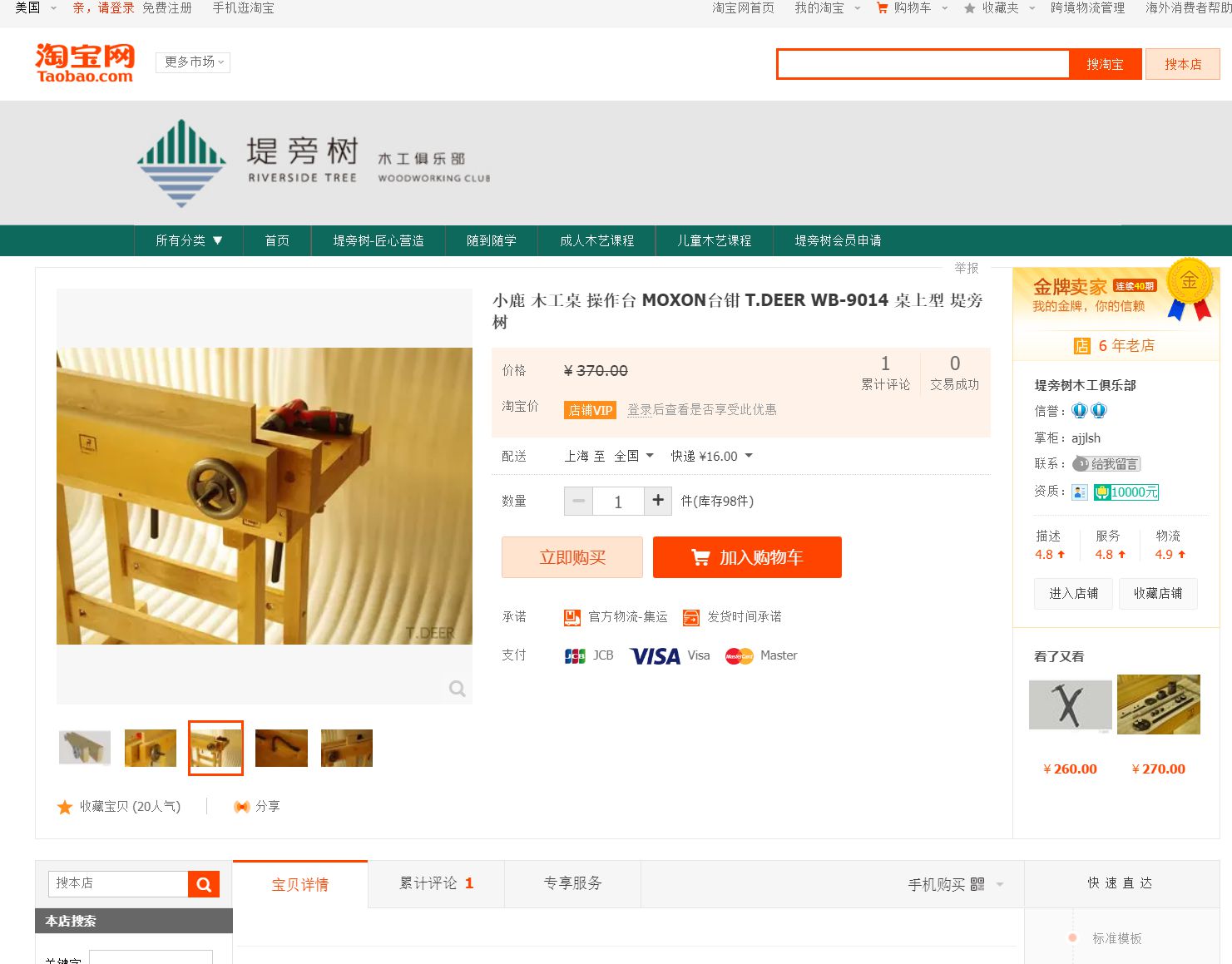 Benchcrafted Blog