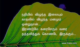 Tamil Kadhal Thathuvam Images