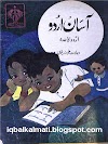 Assan Urdu Qaida by Wajahat Ali Sandilvi Free Download