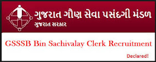 GSSSB Binsachivalay Clerk Bharti 2018 Apply At Ojas.Gujarat.gov.in GSSSB Binsachivalay Clerk Bharti 2018 Apply At Ojas.Gujarat.gov.in