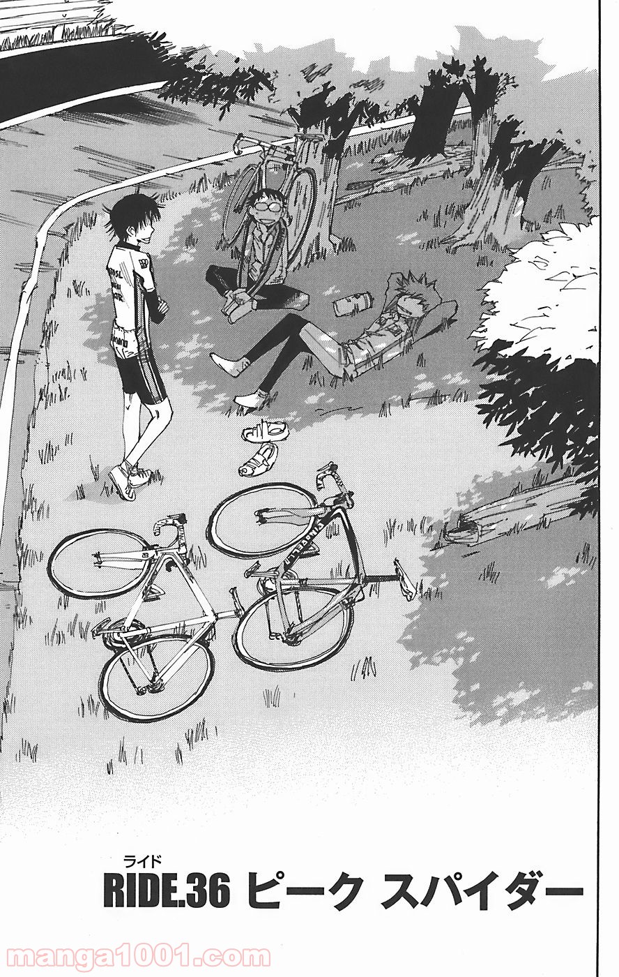 弱虫ペダル - Raw 【第36話】 - Manga1001.com