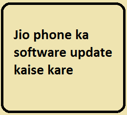Jio phone ka software update kaise kare
