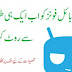 Universal Method Of Android Rooting For All Kinds Of Mobiles
