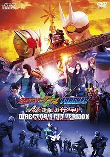 Download Film Gratis Kamen Rider W Movie A To Z DC (2010) 