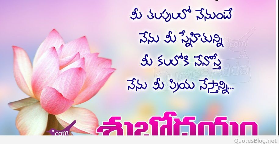 good morning images in telugu