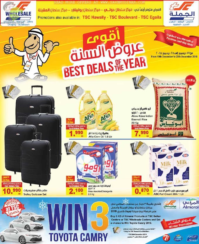 TSC Sultan Center Kuwait - Best Deals Of The Year