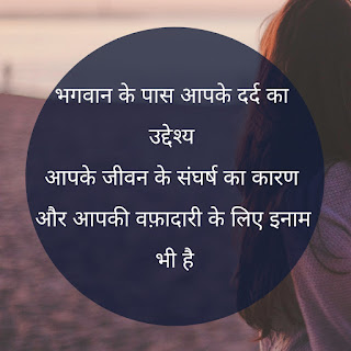 inspirational quotes for life motivation in hindi