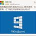 Microsoft China let slip a post on Windows 9