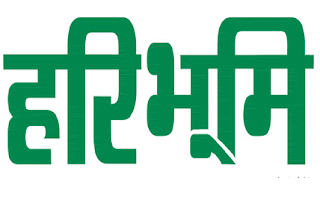 Haribhoomi E-Paper http://www.sscias.com