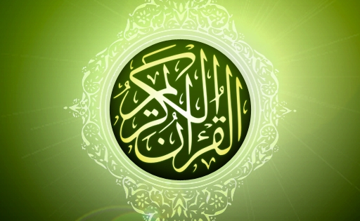 Al-Quranul Karim