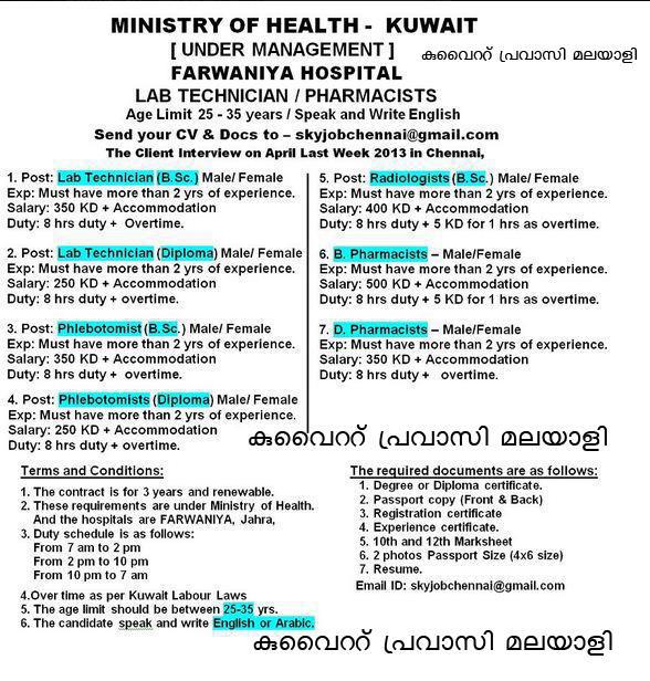 Farwaniya Hospital MOH Kuwait Medical Jobs Gulf Jobs for Malayalees