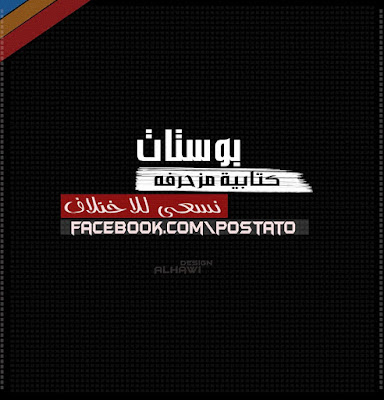 بوستات مكتوبه بوستات مكتوبه 2020 اجمل بوستات مكتوبة للنسخ
