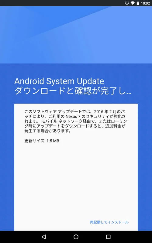 【Nexus7(2013) 】Android 6.0.1 (MMB29Q)_2