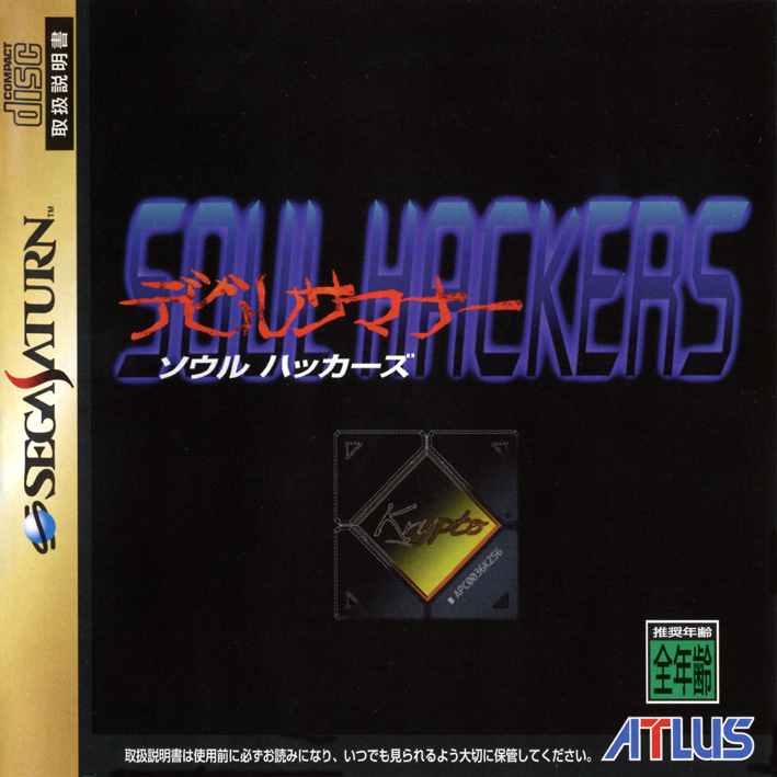 Devil Summoner Soul Hackers ~akuma Zensho Dai-ni-shuu Sega Saturn Devil Summoner Soul Hackers ~akuma Zensho Dai-ni-shuu Sega Saturn