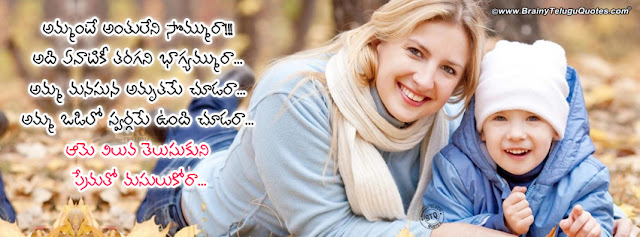 mother love quotes in Telugu, Telugu mother quotes, best Telugu Mother loving Quotes with hd wallpapers