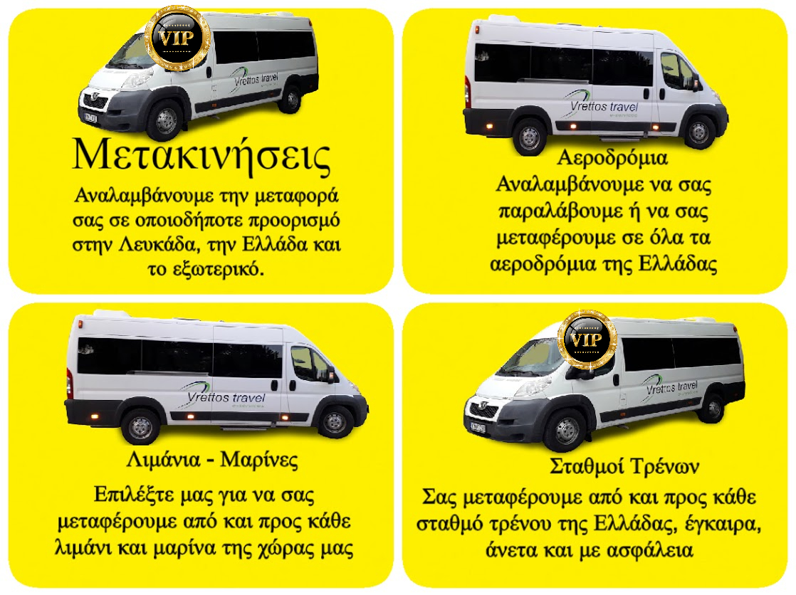 VRETTOS TRAVEL E-SERVICES